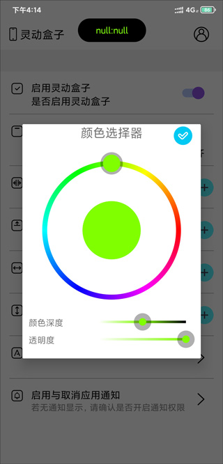 灵动盒子手机版截图3