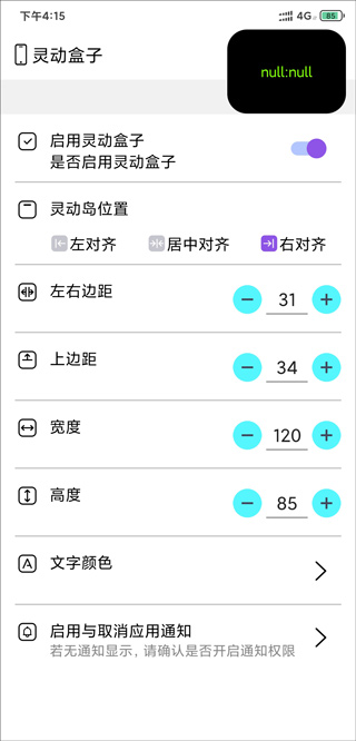 灵动盒子手机版截图4