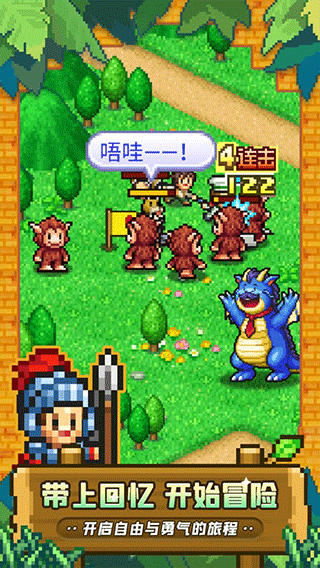 冒险村物语2官方正版截图2