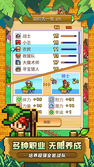 冒险村物语2官方正版截图5