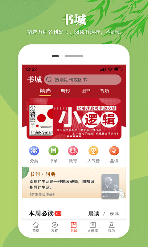 知网文化app截图3