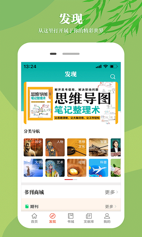 知网文化app截图4