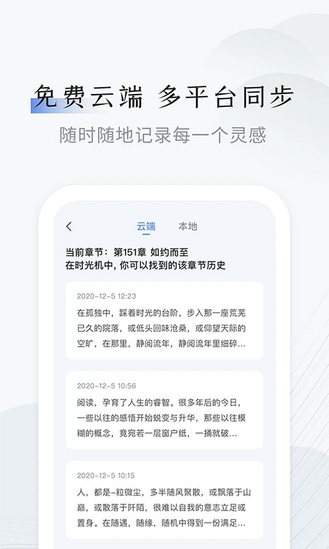 小黑屋云写作最新版本截图1