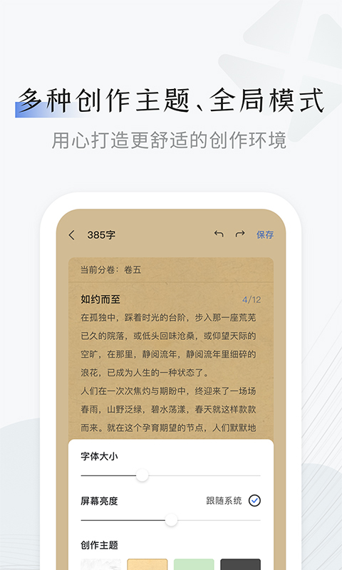 小黑屋云写作手机版截图4