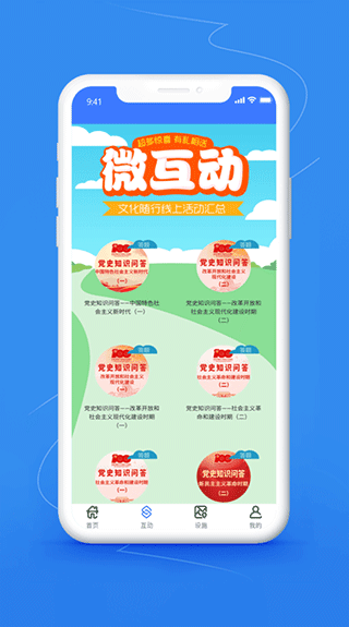 文化随行官方版app截图2