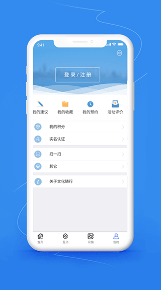 文化随行官方版app截图4