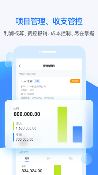 BOSS管账软件截图2