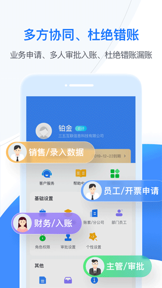 BOSS管账软件截图4