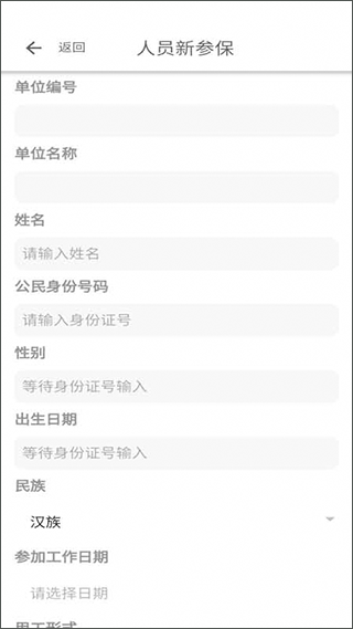 长春智慧医保app截图3