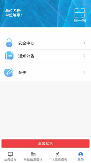长春智慧医保app截图5