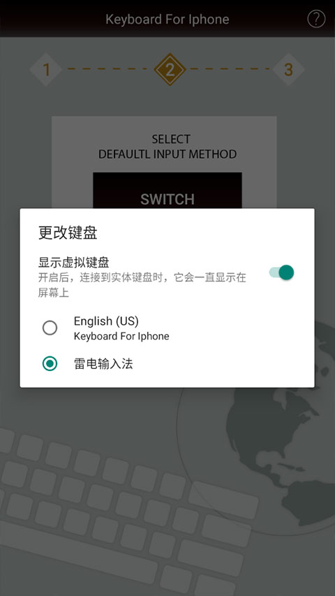 安卓仿苹果输入法软件(Keyboard For Iphone)截图2