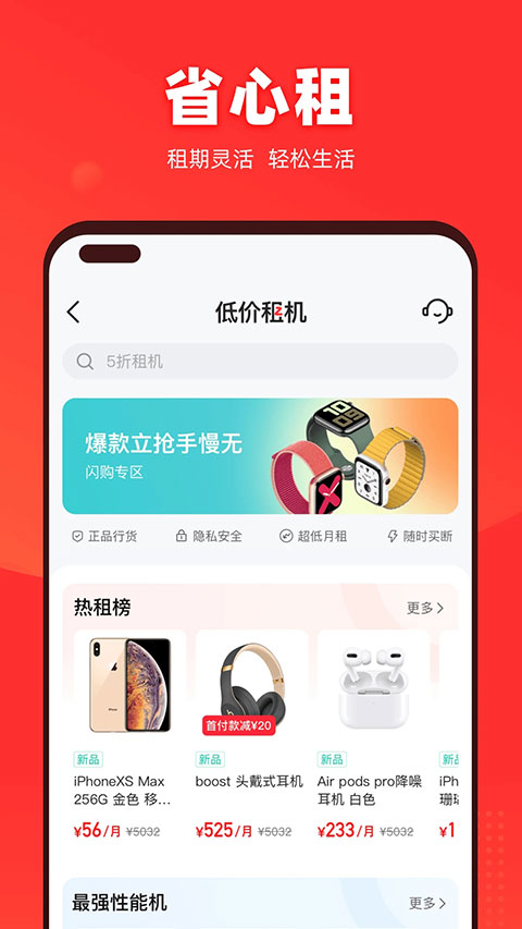 找靓机app2025最新版截图2