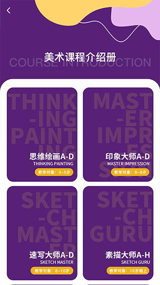 象玛艺术app截图2