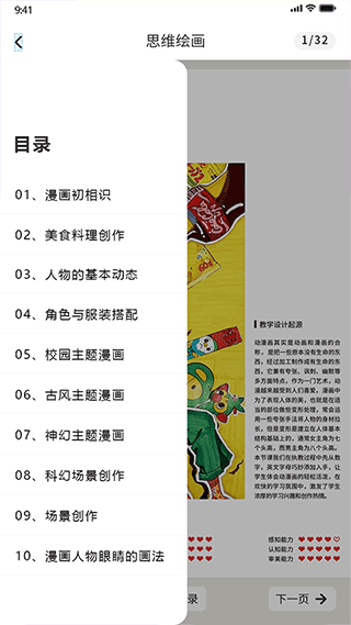 象玛艺术app截图3