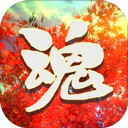 烈魂手游最新版本v1.34.1