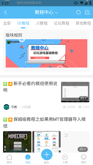 苦力怕论坛最新版截图4
