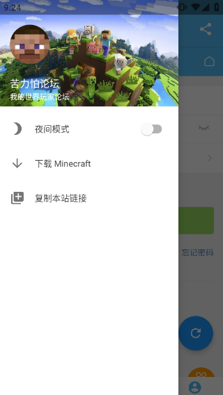 苦力怕论坛最新版截图5