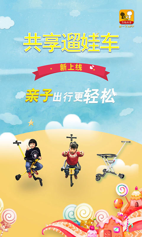 弄一下app截图1