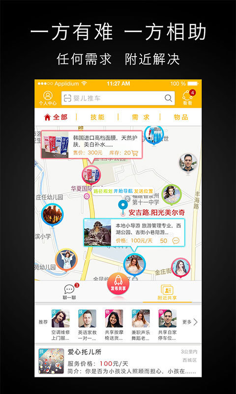 弄一下app截图4