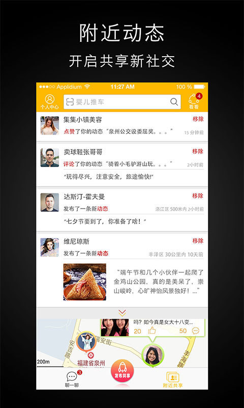 弄一下app截图5