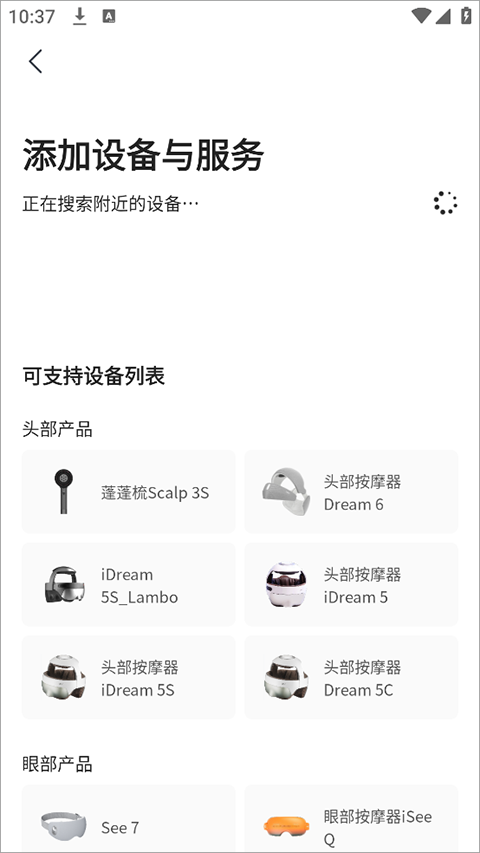 倍轻松breo app