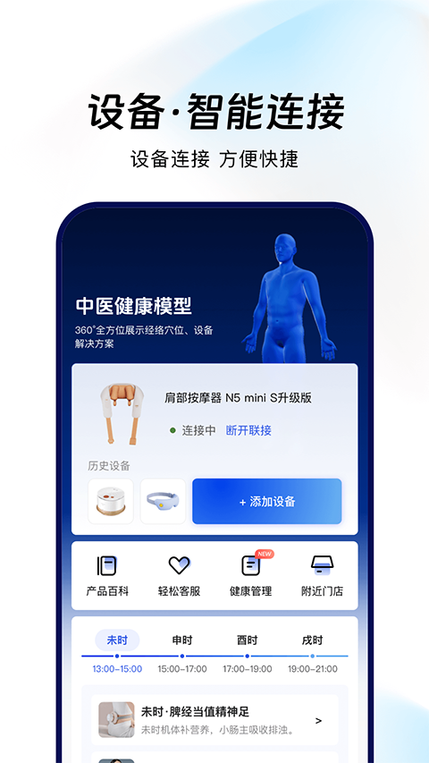 倍轻松breo app截图1