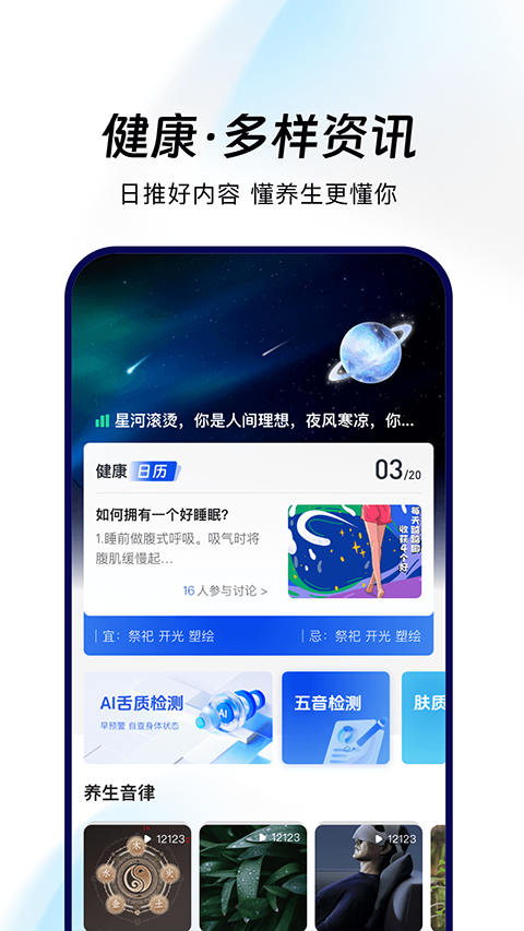 倍轻松breo app截图3