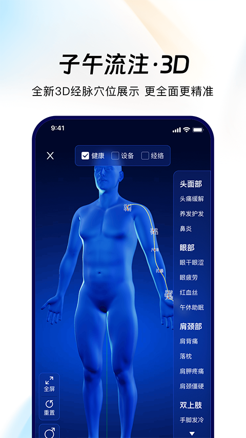 倍轻松breo app截图4