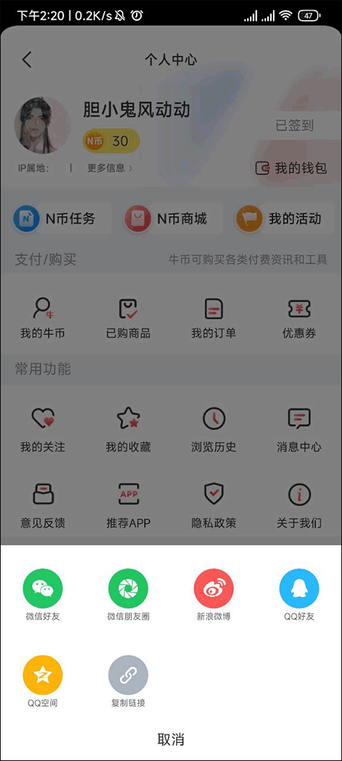 每日经济新闻app