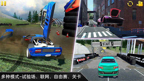 CarX漂移车祸真实模拟截图1