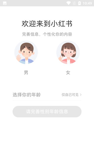 小红书简洁版app