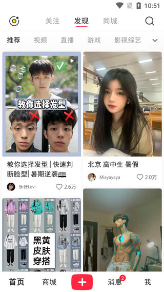 小红书简洁版app