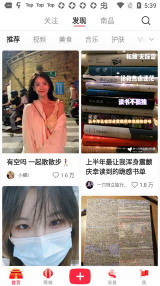 小红书简洁版app