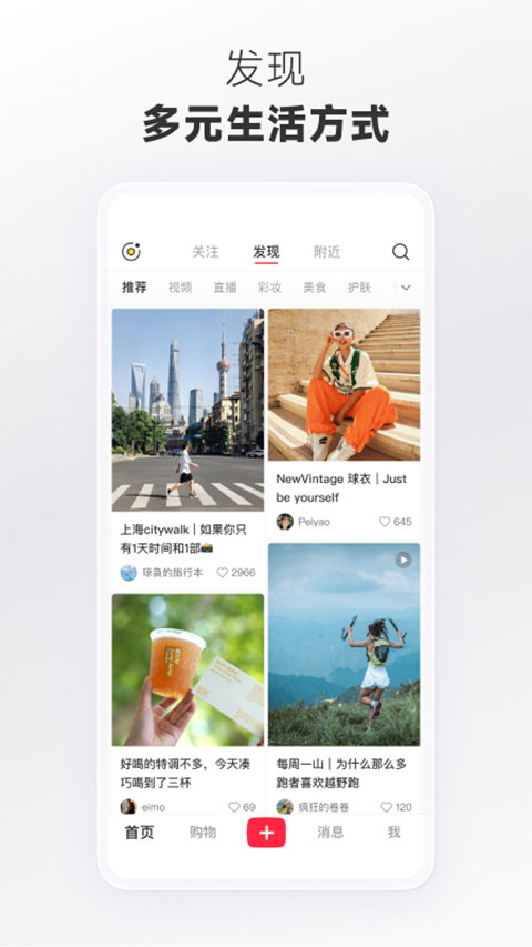 小红书简洁版app截图1