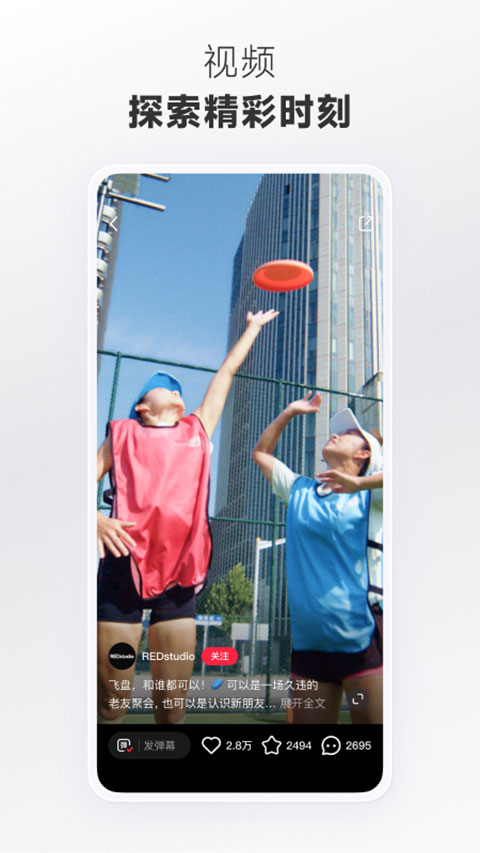 小红书简洁版app截图3