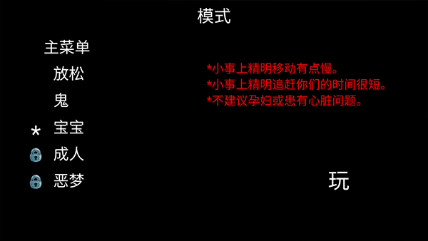小丑回魂手机版截图2