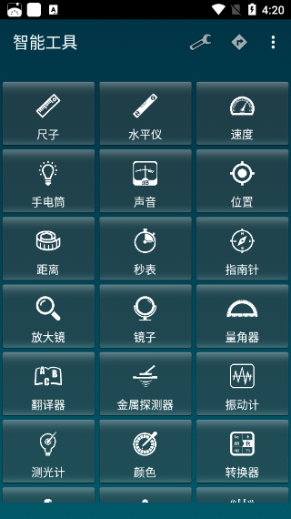 SmartTools智能工具箱汉化版截图4