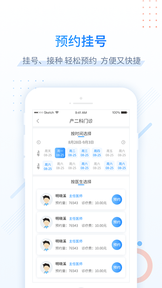 健康甘肃电子健康卡软件截图2