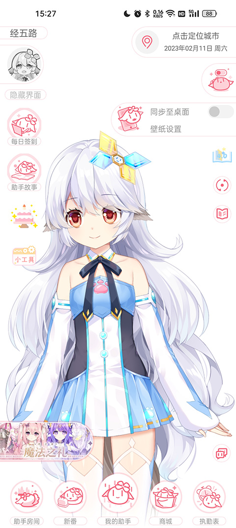 兽耳助手最新版2025版截图1