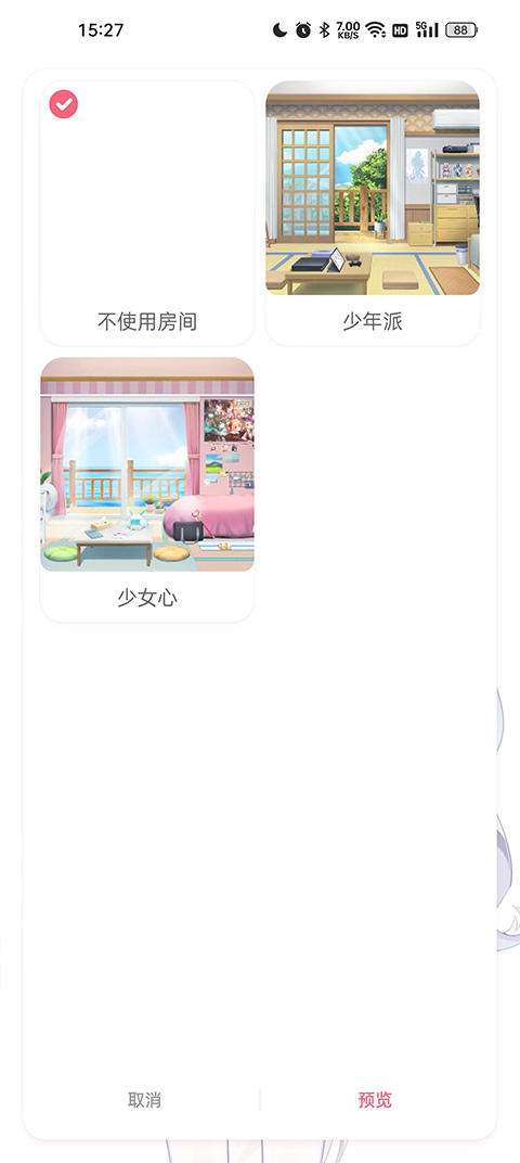 兽耳助手最新版2025版截图2