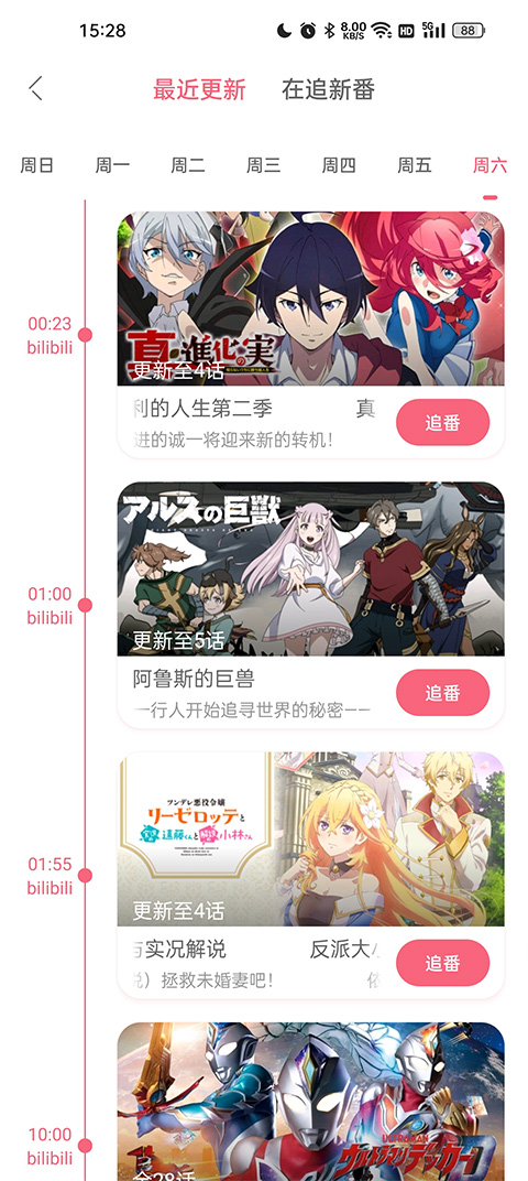 兽耳助手最新版2025版截图3
