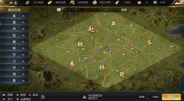 大秦帝国之帝国烽烟华为版