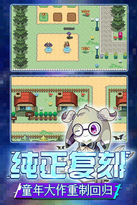 口袋新世代修改版截图4