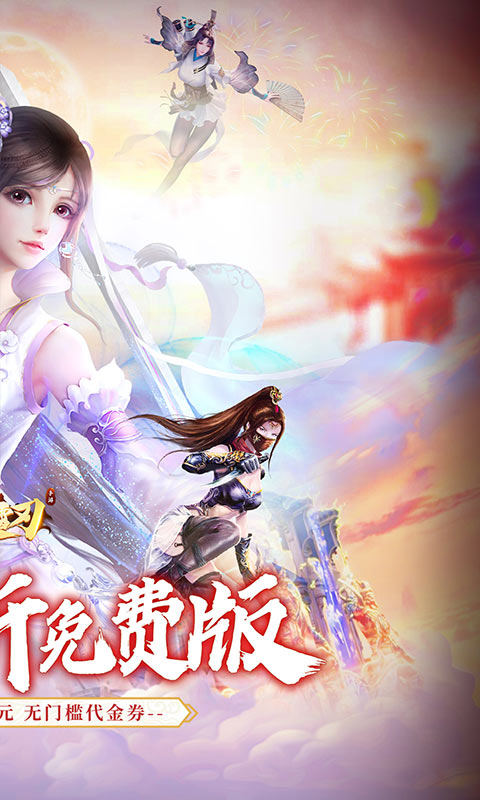 破雪刃0.1折手游截图2