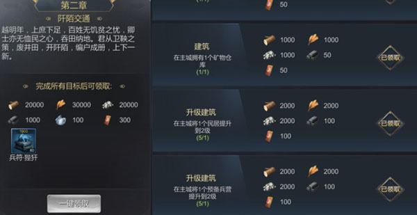 大秦帝国之帝国烽烟九游版