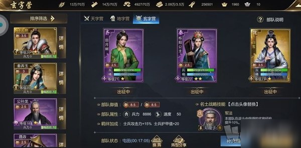 大秦帝国之帝国烽烟九游版