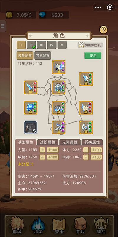 小小勇者官方版本