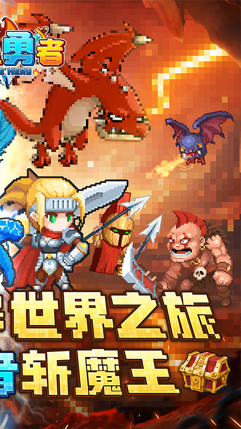 小小勇者官方版本截图2