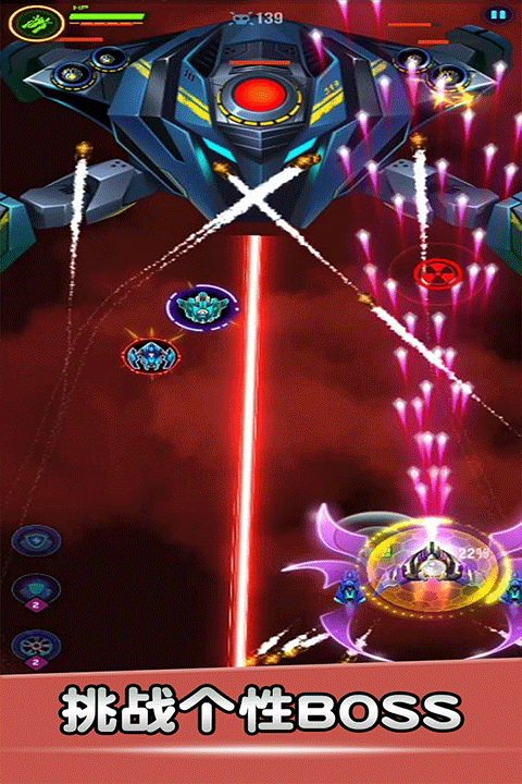 空战风云手游截图2