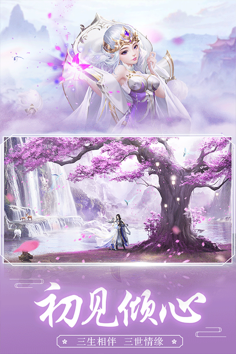 王者修仙红包版截图2